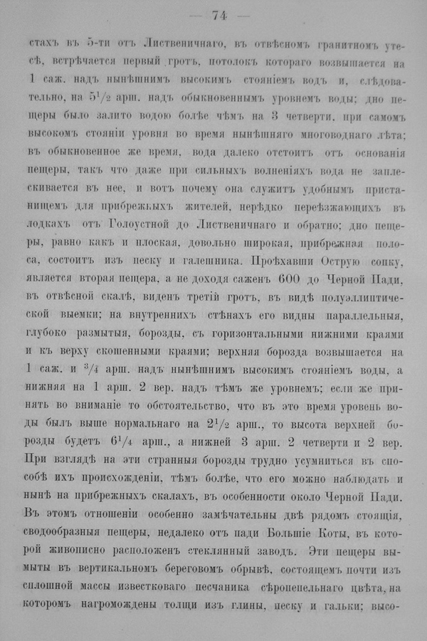 Труды Восточно-Сибирскаго Отдѣла Императорскаго Русскаго Географическаго Общества.