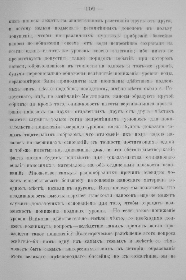 Труды Восточно-Сибирскаго Отдѣла Императорскаго Русскаго Географическаго Общества.