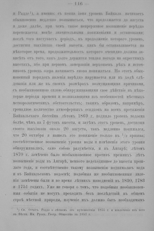 Труды Восточно-Сибирскаго Отдѣла Императорскаго Русскаго Географическаго Общества.