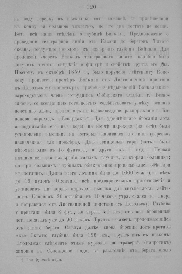 Труды Восточно-Сибирскаго Отдѣла Императорскаго Русскаго Географическаго Общества.